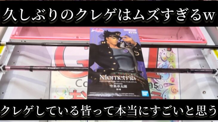 【ベネクス大和】今頑張っている初心者の方とかは特にすごい。　#クレーンゲーム #クレゲ #ufoキャッチャー #ゲームセンター #ゲーセン #橋渡し