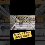 斜めハメを作る(再現性の確認)マンガ倉庫飯塚店#ufoキャッチャー #クレーンゲーム #攻略 #解説 #フィギュア