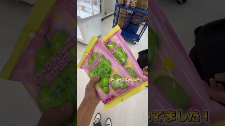 登録するといいことあります！☺️#クレーンゲーム #ゲームセンター #ufoキャッチャー #攻略 #オープン #助ける