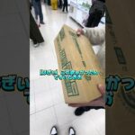 チャンネル登録すると景品取ります！ #クレーンゲーム #ゲームセンター #ufoキャッチャー #プレゼント