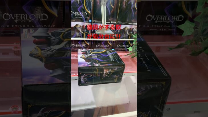 クレゲ初心者🔰設定  #クレーンゲーム #クレゲ #クレーンゲーム景品 #クレーンゲームフィギュア #プライズ獲得 #ufoキャッチャー #ゲームセンター #アミューズメント限定 #ゲーセンせ