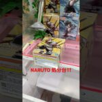 クレーンゲーム‼️ #クレーンゲーム #クレゲ #クレーンゲーム景品 #クレーンゲームフィギュア #プライズ獲得 #ufoキャッチャー #アミューズメント限定 #ゲームセンター #ゲーセン