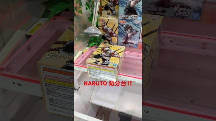 クレーンゲーム‼️ #クレーンゲーム #クレゲ #クレーンゲーム景品 #クレーンゲームフィギュア #プライズ獲得 #ufoキャッチャー #アミューズメント限定 #ゲームセンター #ゲーセン