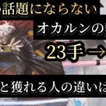 【ベネクス大和】実践ならではのリアルな解説！ #クレゲ #ufoキャッチャー #ゲームセンター #ゲーセン #橋渡し