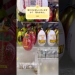 取り方に詳しい方いますか？ #クレーンゲーム #拡散 #札幌市 #ゲーセン #ufoキャッチャー #景品 #北海道