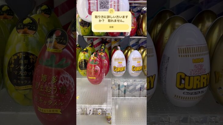 取り方に詳しい方いますか？ #クレーンゲーム #拡散 #札幌市 #ゲーセン #ufoキャッチャー #景品 #北海道