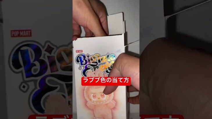 これすごい！#ラブブ #ラブブufoキャッチャー #ラブブ裏ワザ