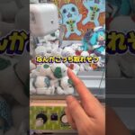 初めて行ったゲームセンターって楽しいよね😁#クレーンゲーム #ufoキャッチャー #ゲームセンター #クレーンゲーム攻略