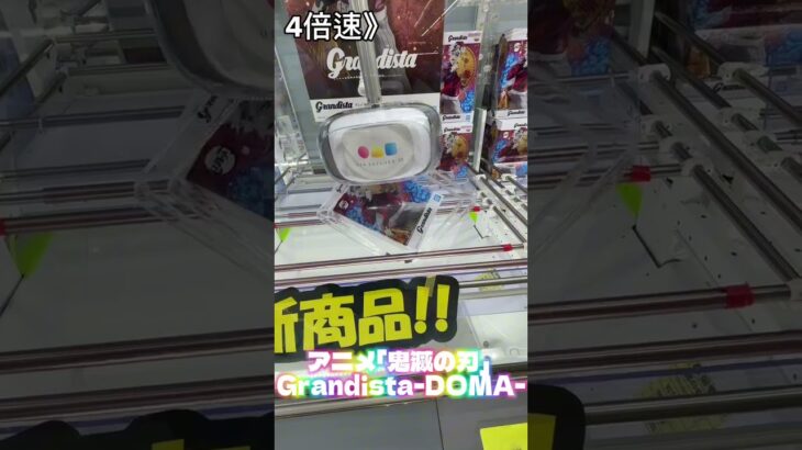 ちょっと遅かった､､､ #クレーンゲーム #ufoキャッチャー #ゲームセンター #ゲーセン #攻略