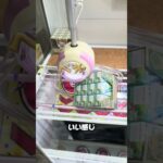 取れなくて諦めて人に登録してたらプレゼントしてみた！ #ゲームセンター #クレーンゲーム #ゲーセン #ufoキャッチャー #攻略 #プレゼント