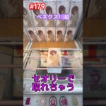 樋口円香の初日設定はセオリーで獲得できる　#クレーンゲーム #ゲーセン #ufoキャッチャー #ベネクス川越 #アイマス #樋口円香