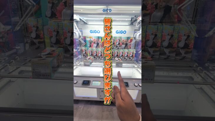 クレーンゲームは台を選ぶ所から戦いが始まってます☺チェーンソーマンの映画見てねー😭#クレーンゲーム #ufoキャッチャー #ゲームセンター #クレーンゲーム攻略  #確率無視  #フィギュア