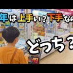 【クレーンゲーム】やさぐれ少年!?超優良ゲームセンターでお菓子やぬいぐるみを狙ったら···【ufoキャッチャー 回遊館】
