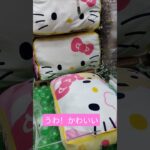 かわいいクッション発見しました🤭 #ゲームセンター #クレーンゲーム景品 #クレーンゲーム #クレーンゲーム攻略 #ufoキャッチャー #キティちゃん