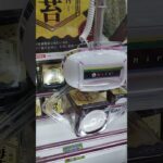 おいしそうな海苔だ！ #ゲームセンター #クレーンゲーム景品 #クレーンゲーム #クレーンゲーム攻略 #ufoキャッチャー #ゲーセン