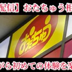 【クレーンゲーム】慣れない設定に苦戦したけど新たな発見も💡 #クレーンゲーム #クレゲ #ufoキャッチャー #ゲームセンター #ゲーセン #橋渡し