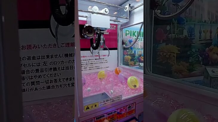 取りたい😃取れるかな？ #クレーンゲーム景品 #クレーンゲーム #ゲームセンター #クレーンゲーム攻略 #ゲーセン #ufoキャッチャー #ミニクレーンゲーム