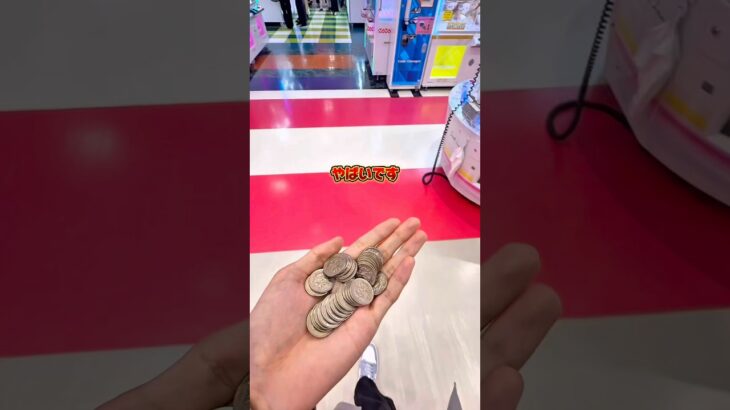 他に一人暮らしに必要なもの何があるかコメントで教えて🥺#クレーンゲーム攻略 #ゲームセンター #確率無視 #ufoキャッチャー #大量ゲット #ゲーセン