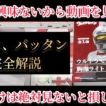 【クレーンゲーム】最後まで見れば必ず上達する #クレーンゲーム #クレゲ #ufoキャッチャー #ゲームセンター #ゲーセン #橋渡し