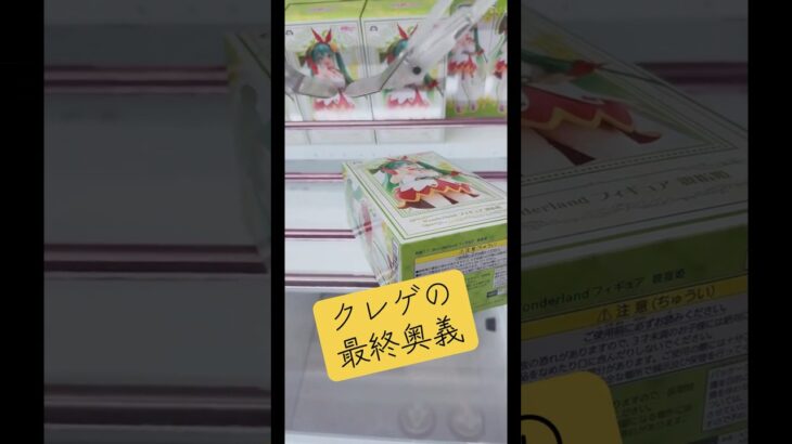 絶対に使えるクレーンゲームの最終奥義✌️マンガ倉庫飯塚店 #ufoキャッチャー #クレーンゲーム #解説 #攻略 #フィギュア