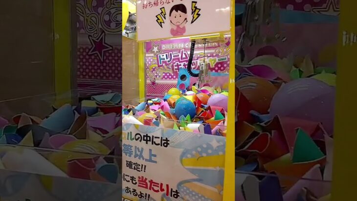 これたのしい〜😍 #クレーンゲーム #クレーンゲーム景品 #ゲームセンター #クレーンゲーム攻略 #ufoキャッチャー #ゲーセン #ミニクレーンゲーム