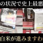 【クレーンゲーム】これは流石に心折れるて…　#クレーンゲーム #クレゲ #ufoキャッチャー #ゲームセンター #ゲーセン #橋渡し