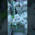 クレーンゲーム　#クレーンゲーム #クレーンゲーム攻略 #ufoキャッチャー #100円娯楽 #伊東市 #伊東温泉 #short #shorts #ufoキャッチャー #10short #shorts