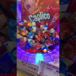 トライポッド#クレーンゲーム #クレーンゲーム景品 #クレゲ #プライズ獲得 #ゲームセンター #ゲーセン #ufoキャッチャー