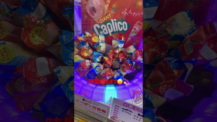 トライポッド#クレーンゲーム #クレーンゲーム景品 #クレゲ #プライズ獲得 #ゲームセンター #ゲーセン #ufoキャッチャー