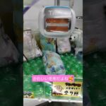 お昼寝毛布ほしい😋⭐ #ゲームセンター #クレーンゲーム景品 #クレーンゲーム #クレーンゲーム攻略 #ゲーセン #ufoキャッチャー