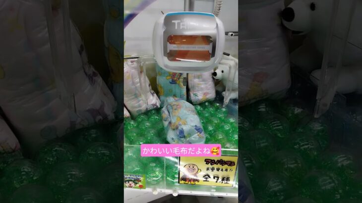 お昼寝毛布ほしい😋⭐ #ゲームセンター #クレーンゲーム景品 #クレーンゲーム #クレーンゲーム攻略 #ゲーセン #ufoキャッチャー