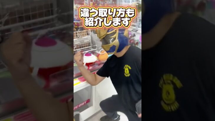 結屋大和郡山店のフック設定攻略したぜ！#クレーンゲーム #ufoキャッチャー #ゲームセンター #クリエイターサミットキャンペーン2025