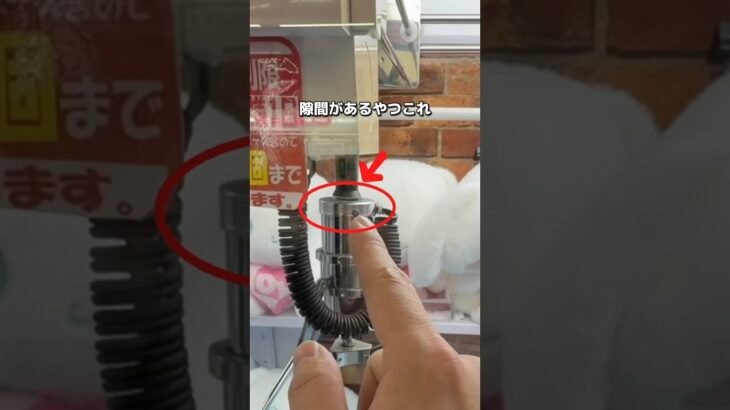 【今更聞けない】ぬいぐるみ完全攻略　#クレーンゲーム #ゲームセンター #ufoキャッチャー