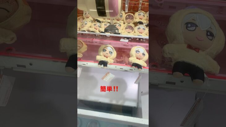 簡単設定‼️#クレーンゲーム #クレーンゲーム景品 #クレゲ #プライズ獲得 #ゲームセンター #ゲーセン #アミューズメント限定 #ufoキャッチャー