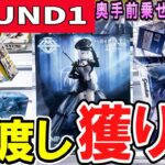 【クレーンゲーム】ラウンドワン攻略！フィギュア橋渡しで安定してリーチを作る方法！橋にハマったらすぐ狙うべきはコレ！狭い橋幅にも対応した取り方でコツをつかみ散財回避！【ufoキャッチャー】#アニメ#日本