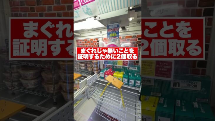 リング設定はコツを知れば簡単です！ #クレーンゲーム #ゲームセンター #ufoキャッチャー