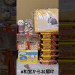 【📍 回遊館岐阜店】#ufoキャッチャー #クレーンゲーム景品 #クレーンゲーム動画 #クレーンゲーム#GET品#クレーンゲーム攻略#夾娃娃店#和室からお届け#回遊館 #回遊館岐阜店