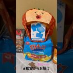 【📍とっちゃお桑名店】【📍 お宝発見一宮店】#ufoキャッチャー #クレーンゲーム景品 #クレーンゲーム動画 #GET品#クレーンゲーム攻略#夾娃娃店#和室からお届け#とっちゃお#お宝発見