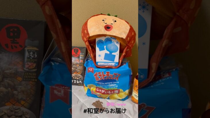 【📍とっちゃお桑名店】【📍 お宝発見一宮店】#ufoキャッチャー #クレーンゲーム景品 #クレーンゲーム動画 #GET品#クレーンゲーム攻略#夾娃娃店#和室からお届け#とっちゃお#お宝発見