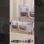 【📍お宝市番館 三重本店】#ufoキャッチャー #クレーンゲーム景品 #クレーンゲーム動画 #クレーンゲーム#GET品#クレーンゲーム攻略#夾娃娃店#和室からお届け#おたいち#お宝市番館