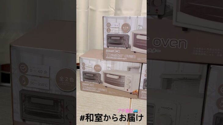 【📍お宝市番館 三重本店】#ufoキャッチャー #クレーンゲーム景品 #クレーンゲーム動画 #クレーンゲーム#GET品#クレーンゲーム攻略#夾娃娃店#和室からお届け#おたいち#お宝市番館