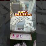 旅館で発見したゲームコーナーの景品がマジでヤバい #クレーンゲーム #ゲームセンター #ゲーセン #夾娃娃機 #ufoキャッチャー #clawmachine #arcade #旅館