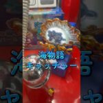 ☆海物語！パールフラッシュを光らせて豪華景品をゲットしろ☆#ufoキャッチャー #クレーンゲーム #clawmachine #인형뽑기 #夾娃娃機 #shortsvideo #shorts