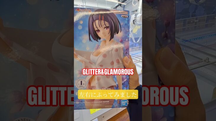 【 #クレーンゲーム 】 とらぶる-ダークネス 西連寺春菜 #プライズ #フィギュア 橋渡し #ufoキャッチャー なが箱 挑戦 #ゲームセンター #shorts(CGS前橋)