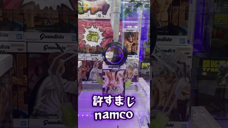 #クレゲ #クレーンゲーム #プライズ獲得 #ゲームセンター #ufoキャッチャー攻略 #ゲーセン #ufoキャッチャー #箱#フィギュア#ONE PIECE#ONE PIECE FILM Z