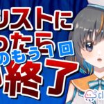 【 #クレーンゲーム  】リベンジするぞ…！！アシストになったら即終了！！ #ufoキャッチャー #vtuber