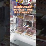 磁石で釣る新感覚クレーンゲームに挑戦！