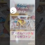 【クレーンゲーム】１０秒動画#ゲーセン#攻略 #ディズニー #プーさん