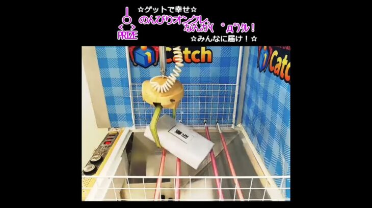 のんびりオンクレ、なんか(　ﾟдﾟ)ｸﾚ！