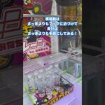 デカリングで水💧大量ゲット！！【クレーンゲーム】